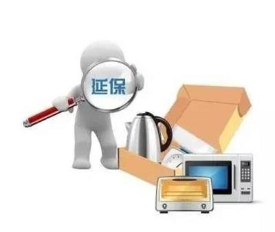 家电图鉴 如何识破“延保”与“三包”混谈的陷阱，避免维修纠纷